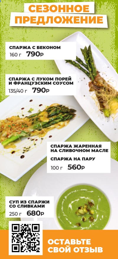 СЕЗОННОЕ ПРЕДЛОЖЕНИЕ В КАФЕ СИТИ