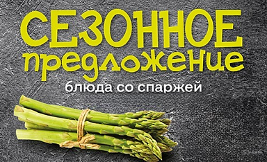 СЕЗОННОЕ ПРЕДЛОЖЕНИЕ В КАФЕ СИТИ